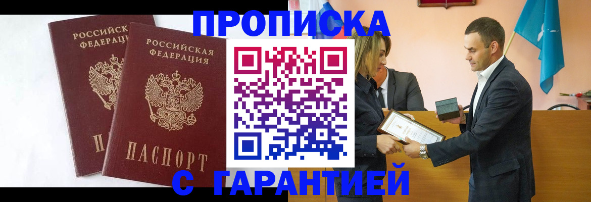 временная регистрация адрес в Полярном