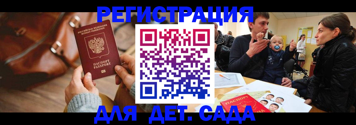 временная регистрация надежно в Полярном