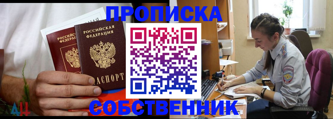 временная регистрация надежно в Полярном
